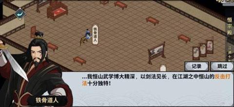 汉家江湖3
