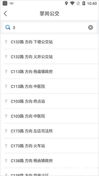 掌尚公交图片
