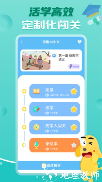 适趣AI阅读2