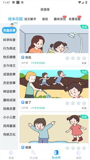 适趣AI阅读9