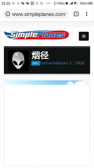 简单飞行游戏图片