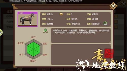 豪杰成长计划图片27