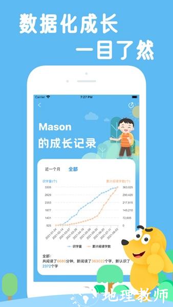 适趣AI阅读1