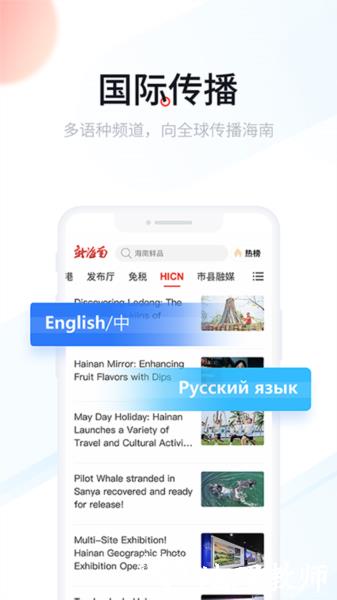 新海南图片