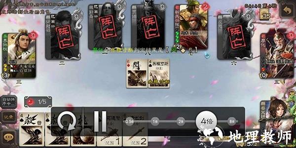 三国杀vivo版15