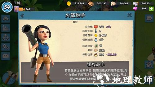 海岛奇兵图片19