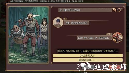 豪杰成长计划图片10