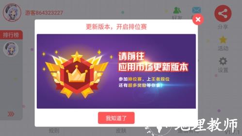贪吃蛇大作战10