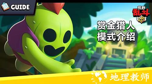荒野乱斗图片7