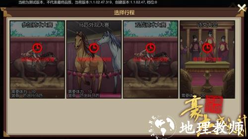 豪杰成长计划图片29