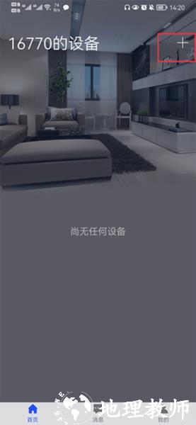 智慧云联图片