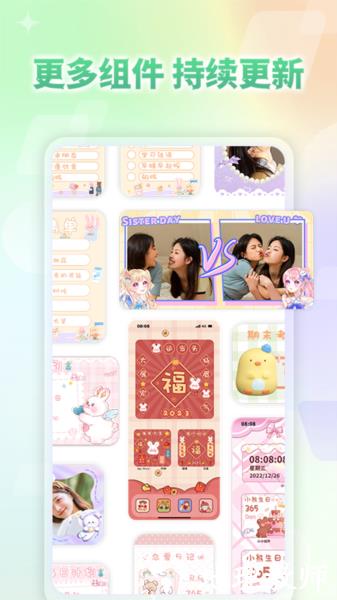 小小组件图片