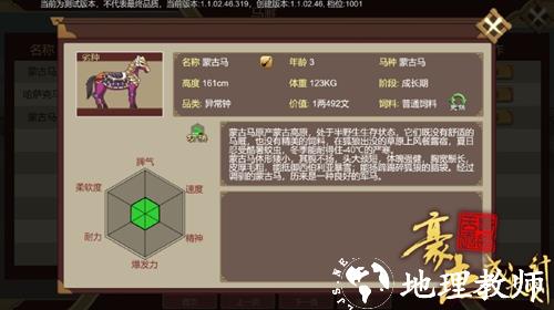 豪杰成长计划图片21