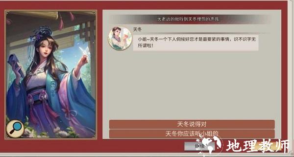豪杰成长计划图片33