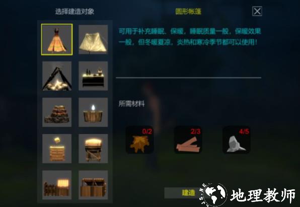 地表法则先遣者图片17