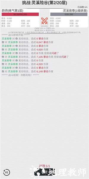我的修仙人生图片4