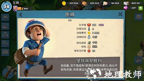 海岛奇兵图片21