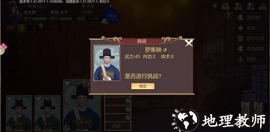 豪杰成长计划图片15