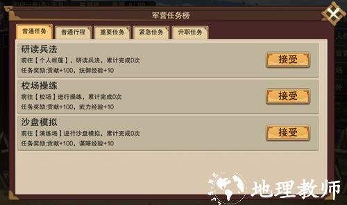 豪杰成长计划图片4