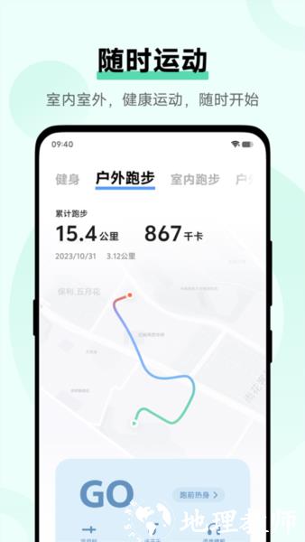 vivo运动健康2