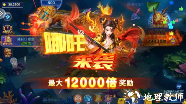 乐乐捕鱼赚钱版图片