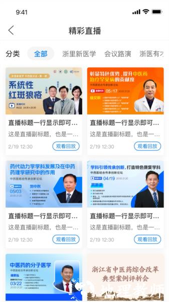 国民学国医图片