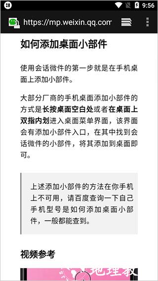 会话微件图片3