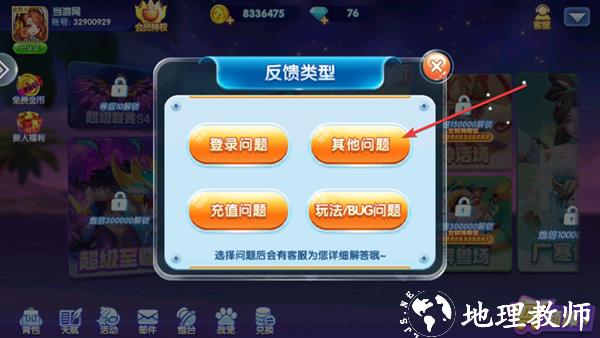 乐乐捕鱼任达华官方正版图片