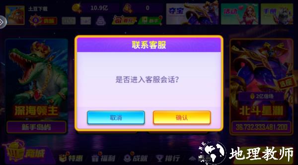 乐乐捕鱼oppo版图片