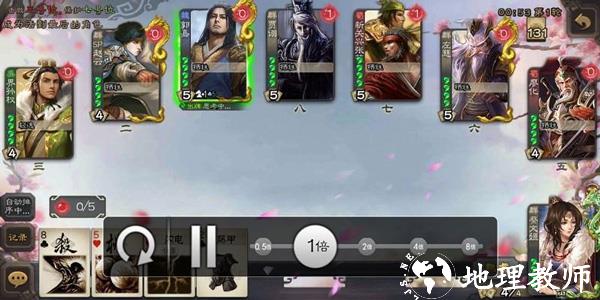 三国杀移动版11