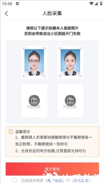 邻美社区2