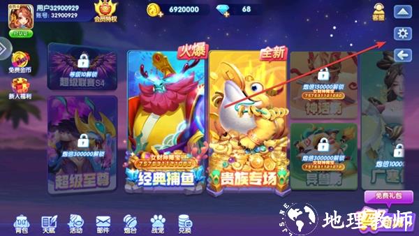 乐乐捕鱼经典版图片