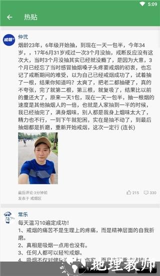 戒烟军团7