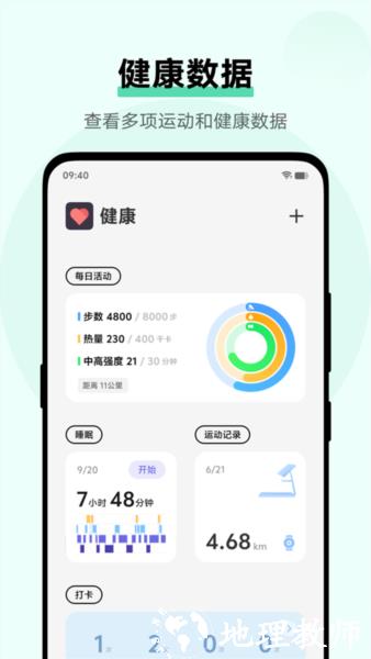 vivo运动健康3