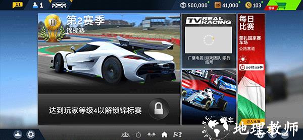 真实赛车3图片7