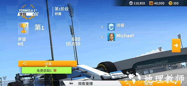 真实赛车3图片14