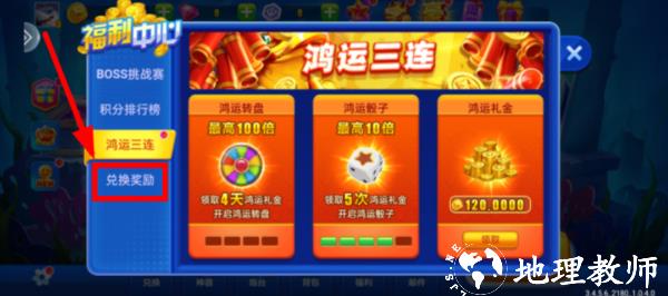 乐乐捕鱼高倍版图片