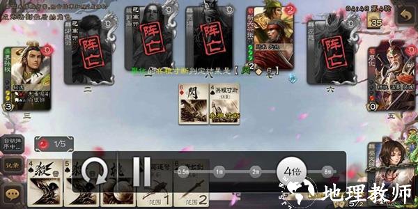 三国杀移动版13