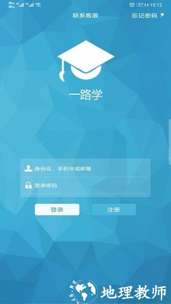一路学图片1