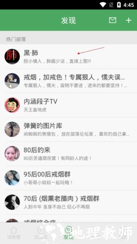 戒烟军团10