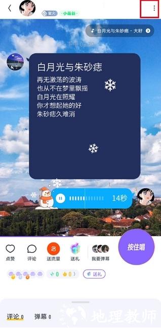 回森app图片11