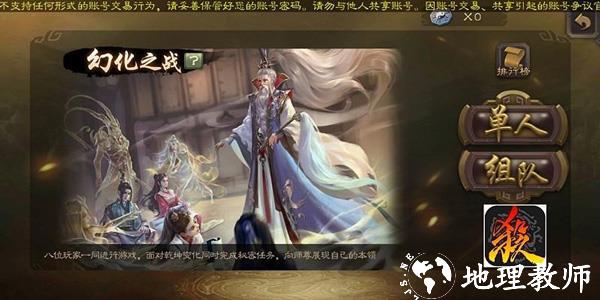 三国杀移动版9