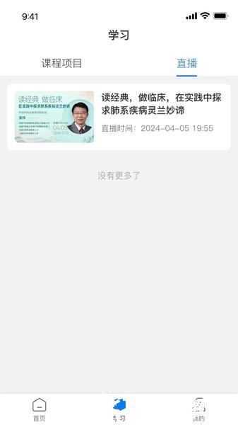 国民学国医图片