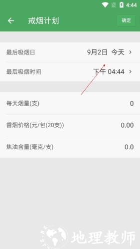 戒烟军团13