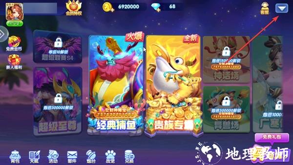 乐乐捕鱼经典版图片