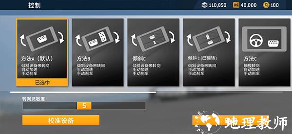 真实赛车3图片10