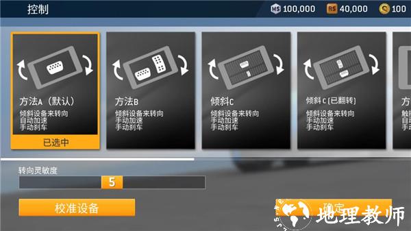 真实赛车3图片4