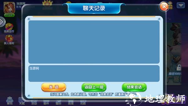乐乐捕鱼任达华官方正版图片