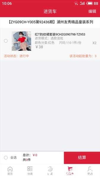 万商联购app图片6