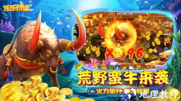 乐乐捕鱼任达华官方正版图片